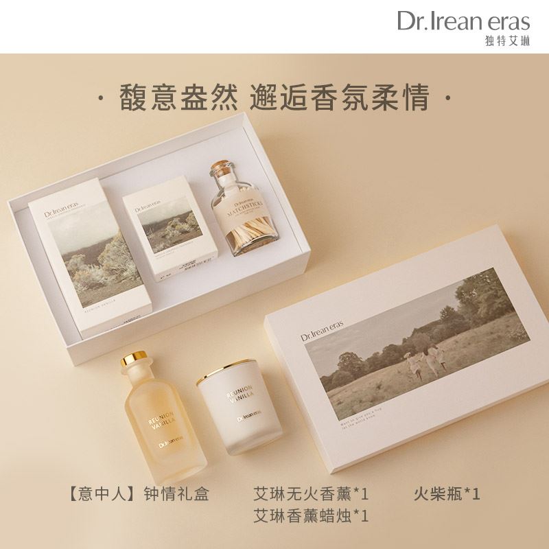 艾琳【意中人】鐘情禮盒