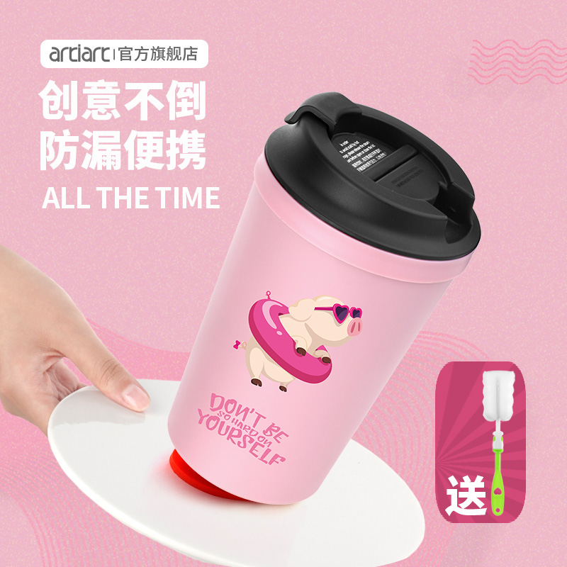 Artiart不倒杯咖啡杯ins隨手杯