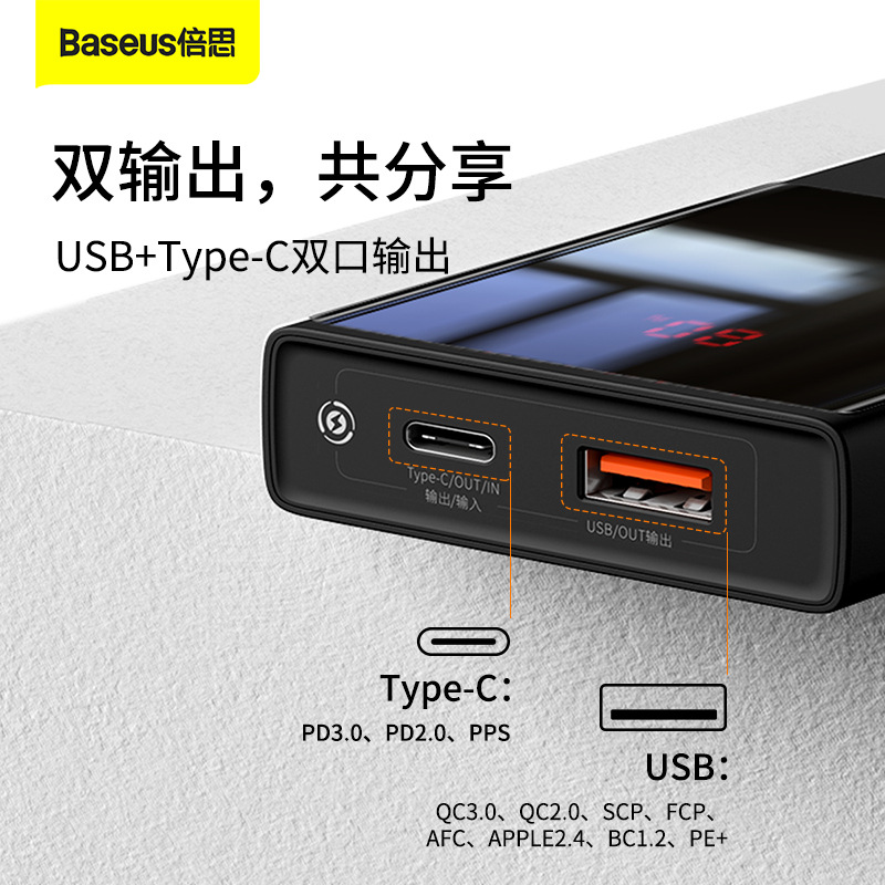 倍思超迷你數顯快充移動電源22.5W
