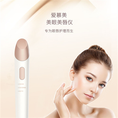 美眼儀去眼袋眼部按摩器
