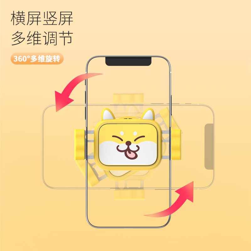 萌寵車載手機支架