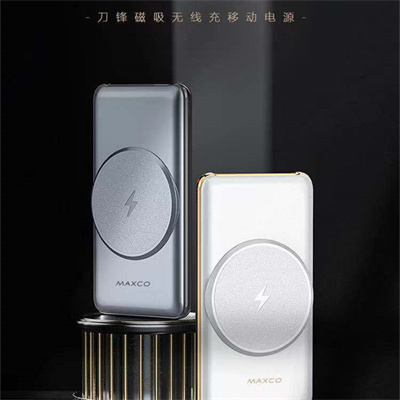 Maxco磁吸無線充電寶