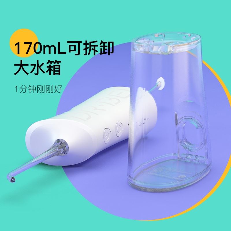 貝醫生沖牙器便攜式小型家用充電