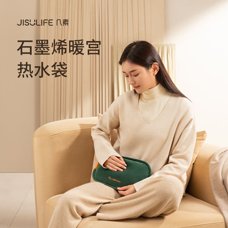幾素熱水袋充電暖寶寶石墨烯