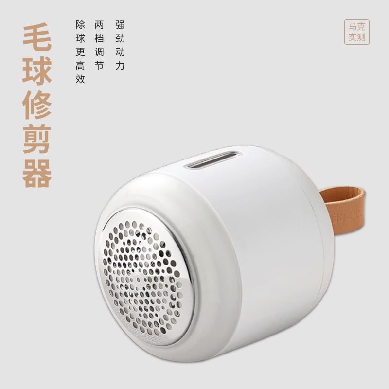 幾素毛球修剪器充電式