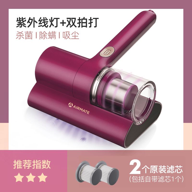 艾美特除螨儀紫外線殺菌機(jī)