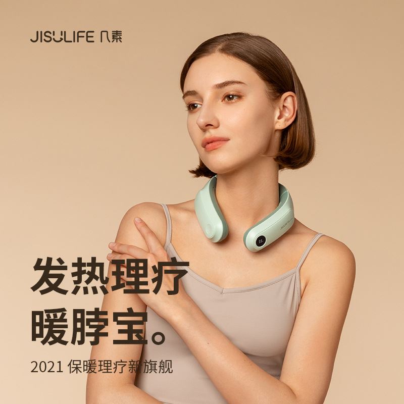 幾素護(hù)頸頸椎熱敷加熱圍脖智能