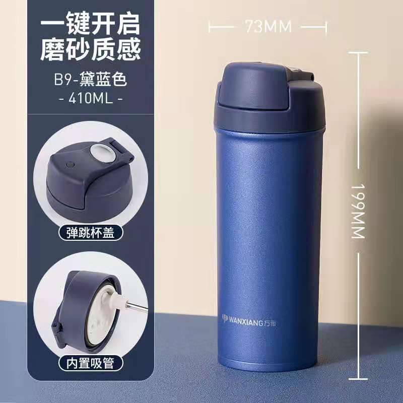 万象保温杯