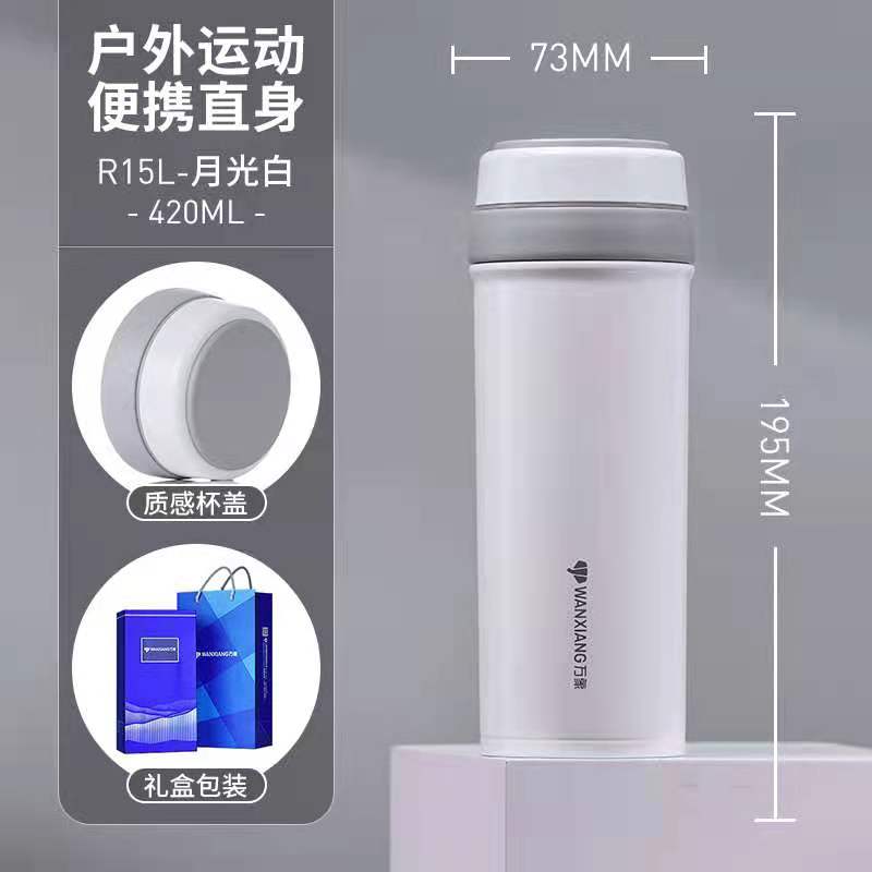 萬(wàn)象保溫杯