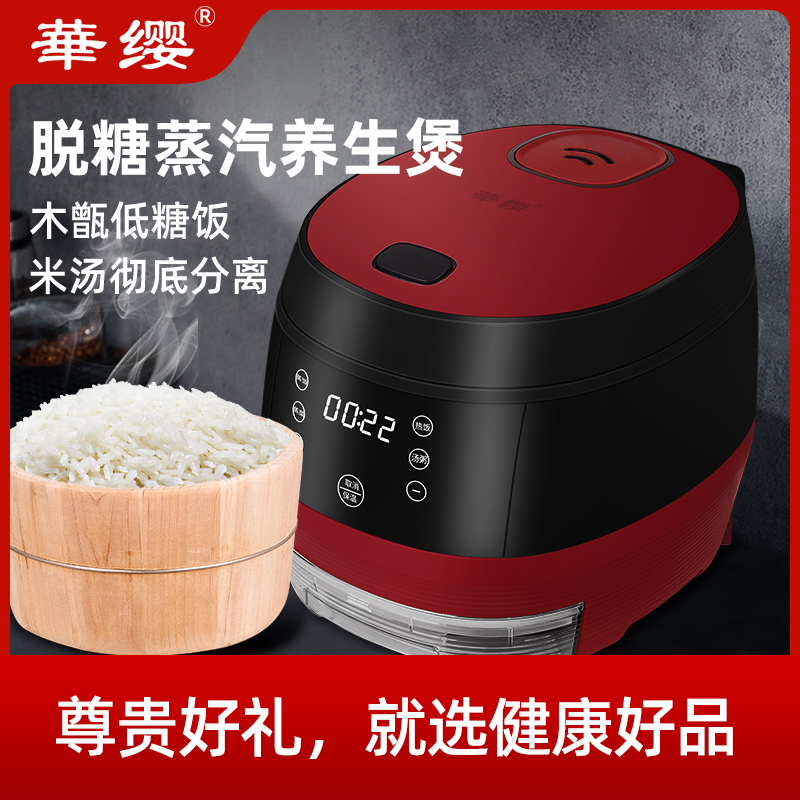 華缨脱糖蒸汽养生煲HY302-3