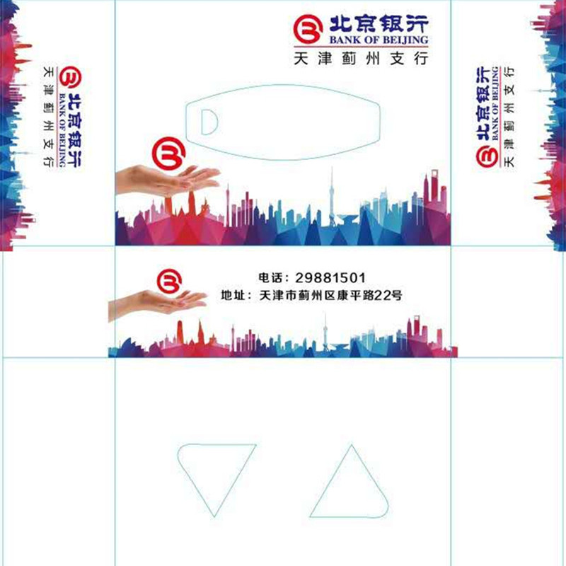 抽纸（定制）