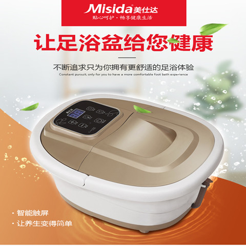 美仕达时尚电脑式足浴盆MS-Z80A