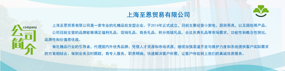 公司簡介