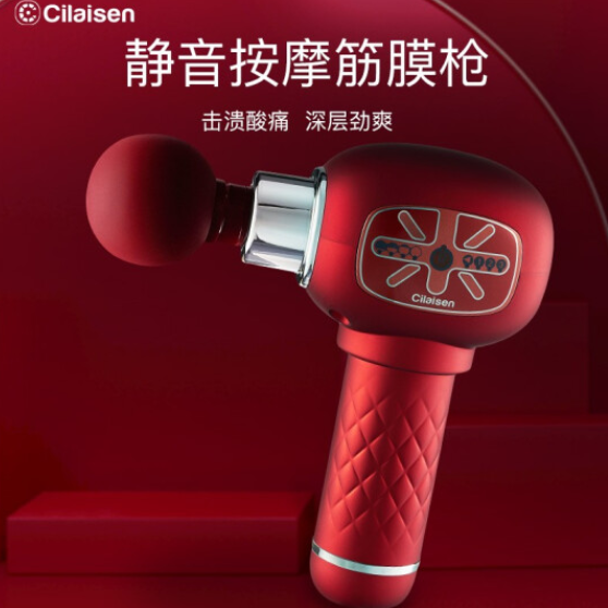 西萊森筋膜槍CP-F8