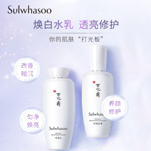 雪花秀滋晶美白禮盒