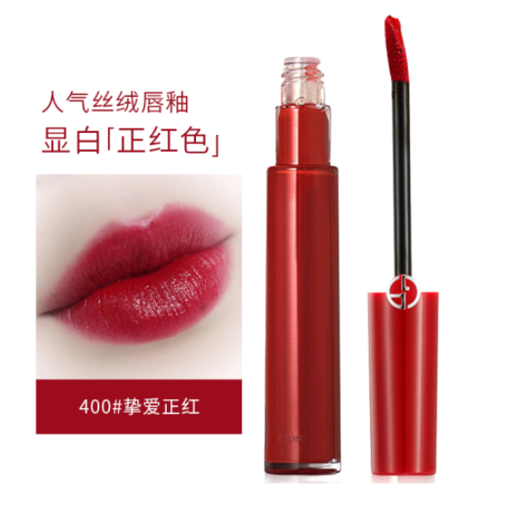 阿瑪尼紅管唇釉400