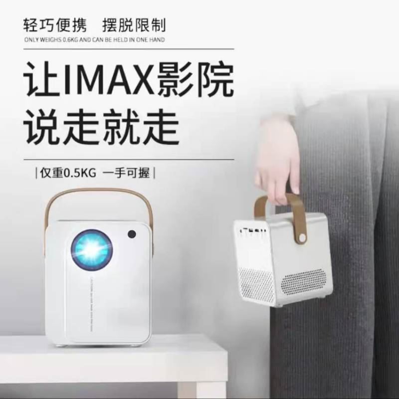 怡趣高清投影仪