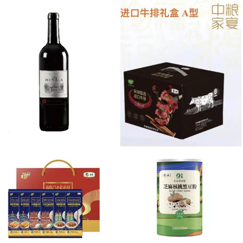中粮食品大礼包B