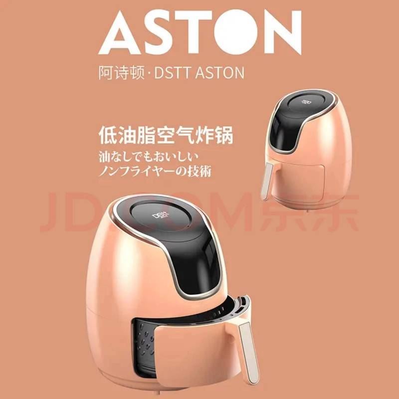 都市太太阿诗顿低油脂空气炸锅