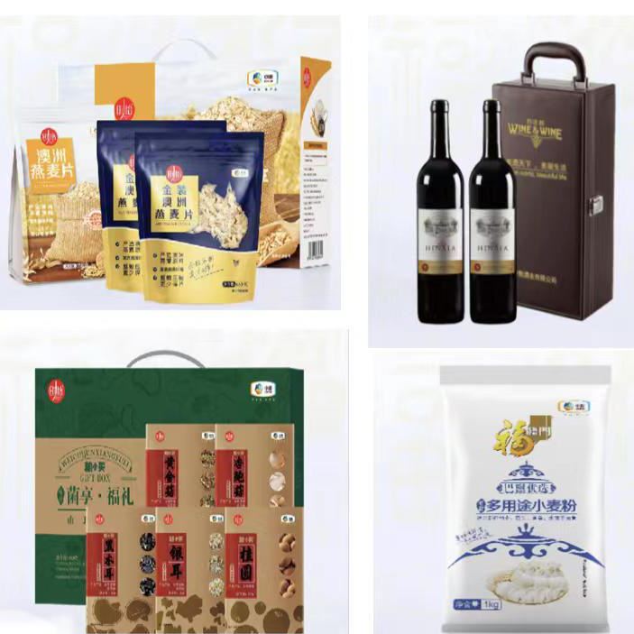 中粮食品大礼包C