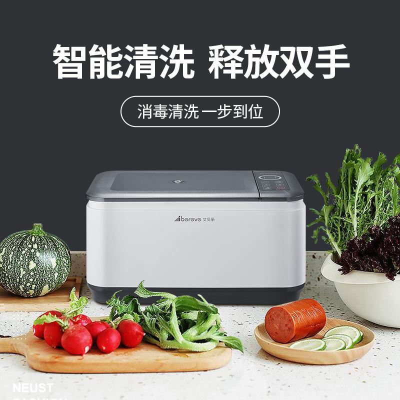 艾贝丽智能清洗机NK-800