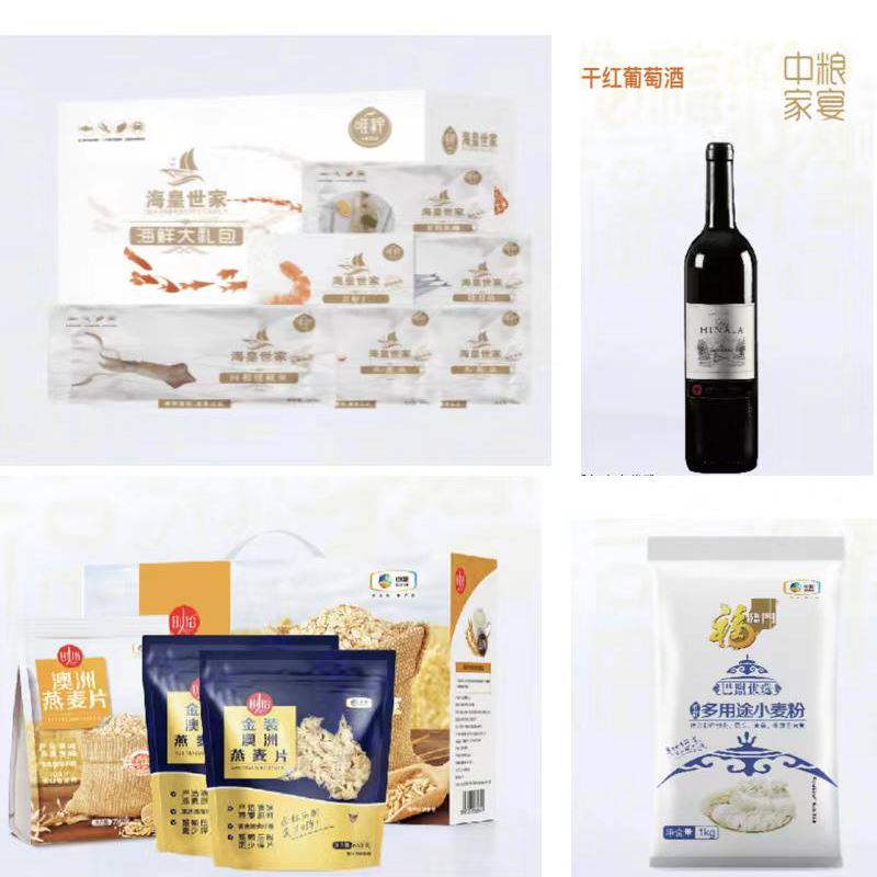 中粮食品大礼包A