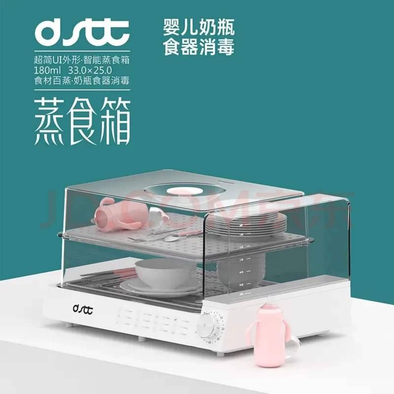 都市太太蒸食机