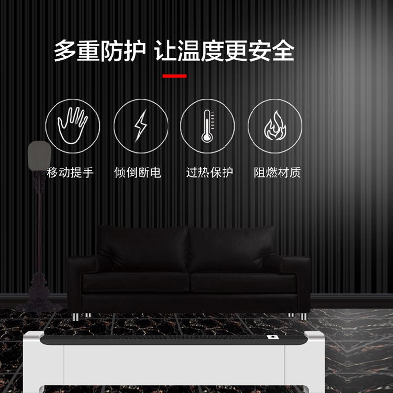 艾贝丽踢脚线取暖器ZG-NSB-2000