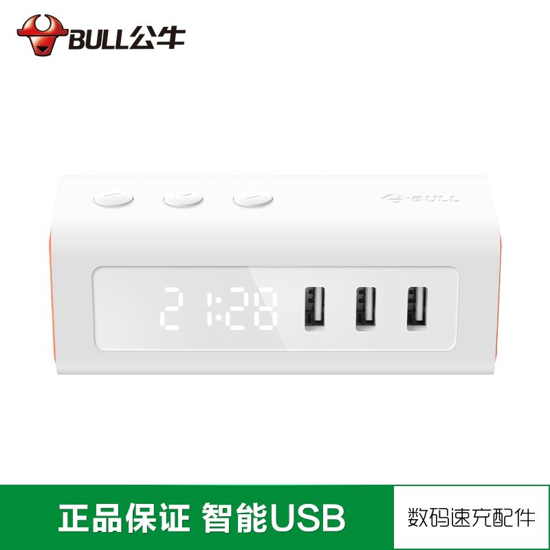 公牛床頭充電插座GNV-UUP152