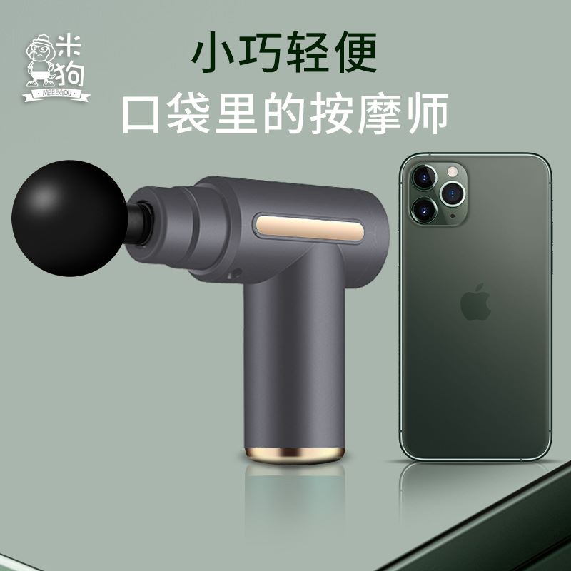 米狗筋膜枪J10