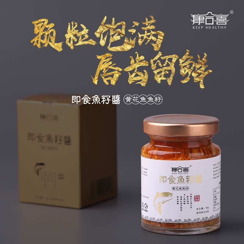 康合喜即食黄花鱼籽酱单瓶装