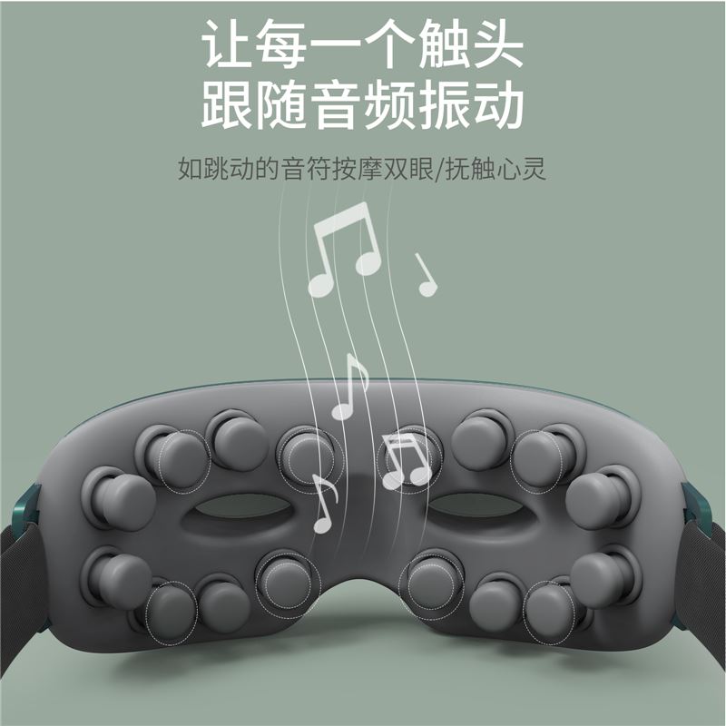 米狗多功能眼部按摩儀MKG22