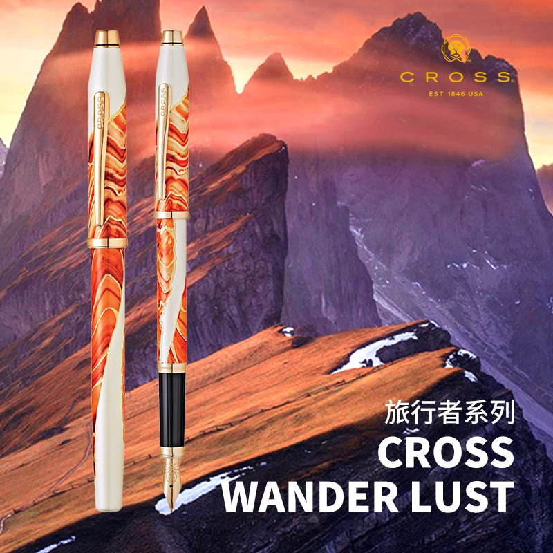 高仕Cross旅行者系列限量款鋼筆