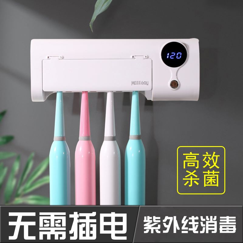 米狗電動(dòng)牙刷消毒器MC18