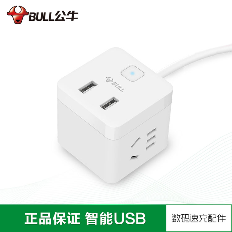 公牛魔方轉(zhuǎn)換器GNV-UUTQ12