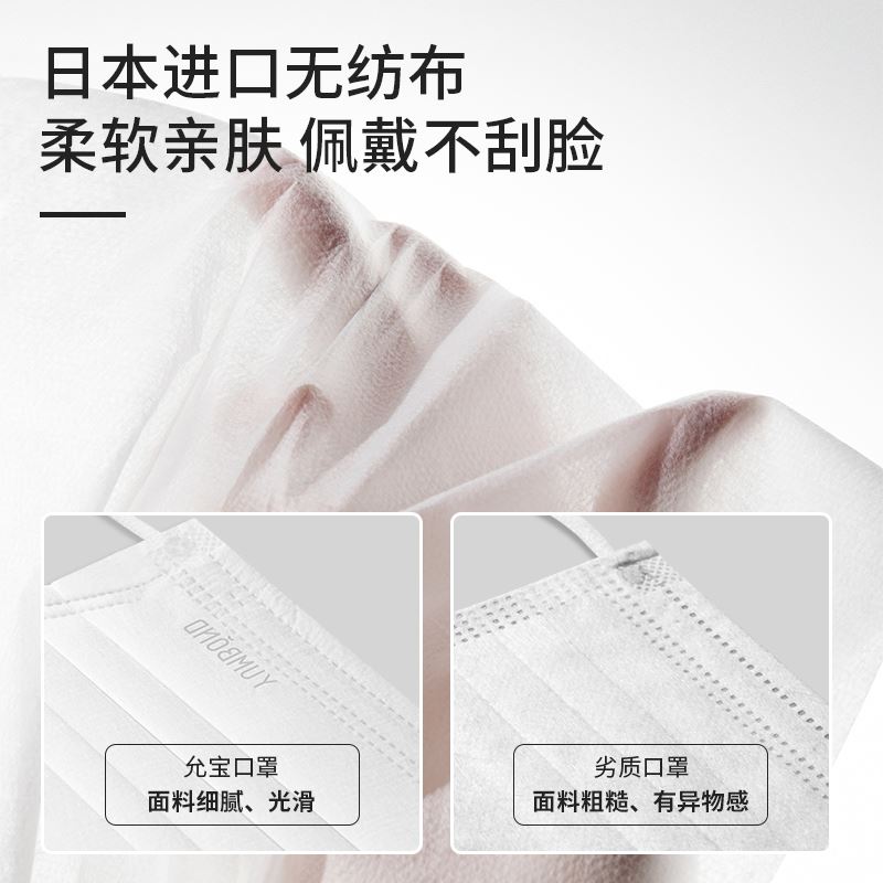 允寶一次性防護(hù)口罩麥田系列
