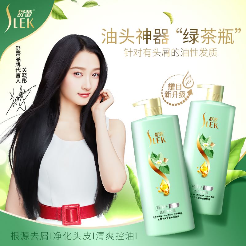 舒蕾綠茶籽控油去屑洗發(fā)露500ml