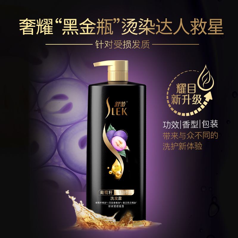 舒蕾葡萄籽強韌修護洗發(fā)露500ml