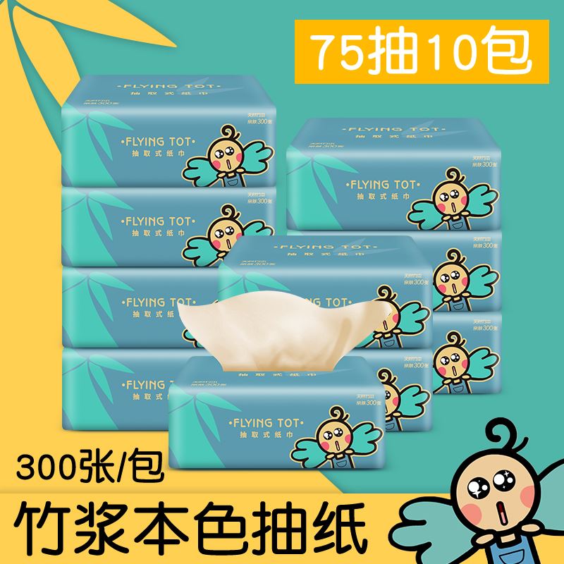 飛行手托原生竹漿本色抽紙M541