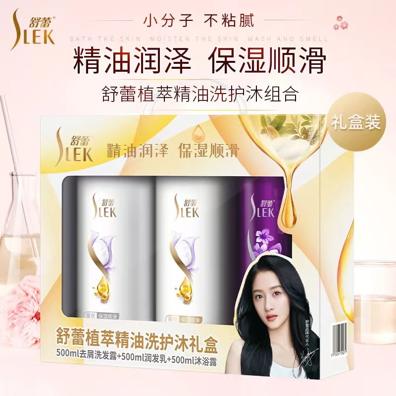 “滋養(yǎng)”保濕——植萃精油洗養(yǎng)護(hù)套裝