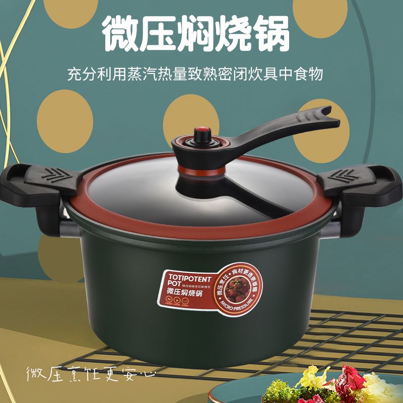 巴爾德鑫辰微壓悶燒鍋BD-009A