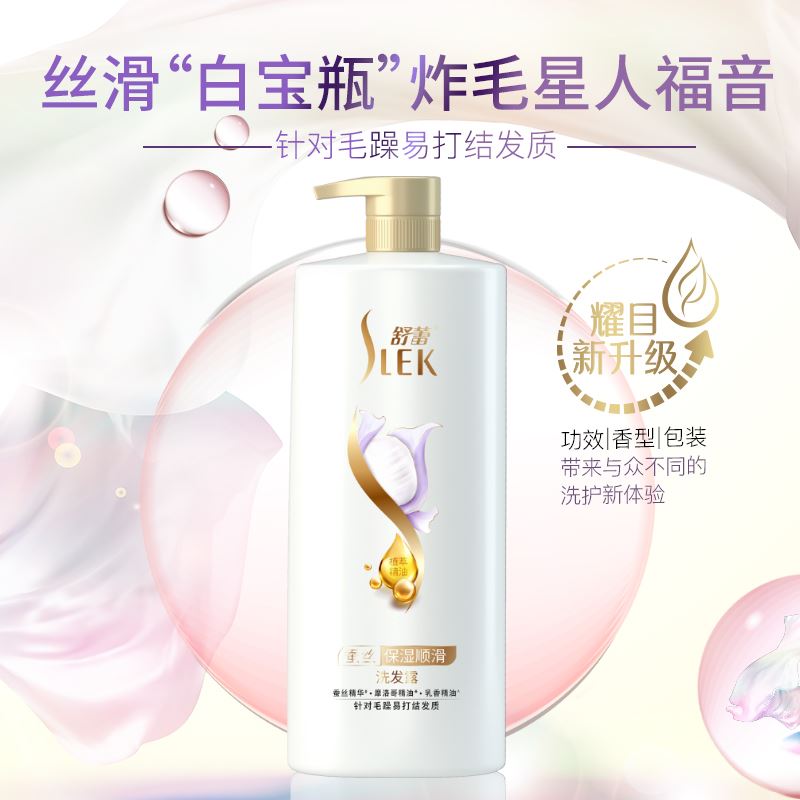 舒蕾蠶絲保濕順滑洗發(fā)露500ml