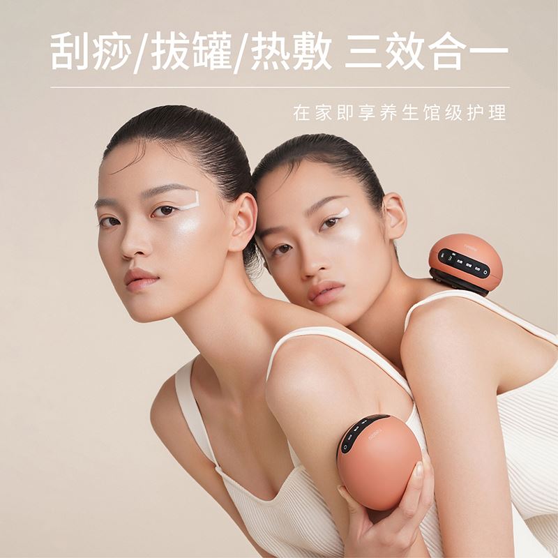 允寶智能刮痧儀