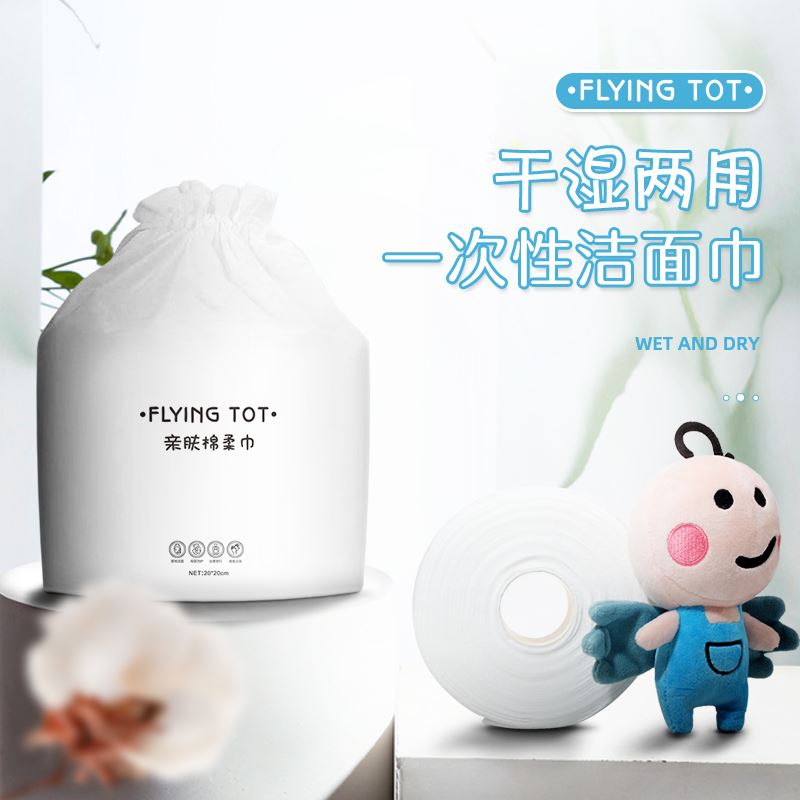 飛行托托干濕兩用一次性潔面巾M555