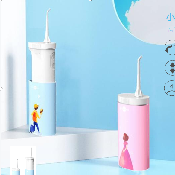 小Q旅行沖牙器