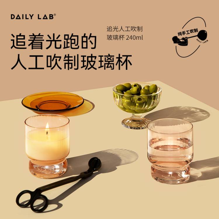 DAILYLAB追光香薰蠟燭