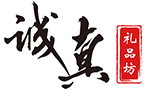 金华市诚真商贸有限公司