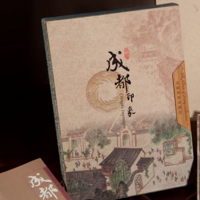 真絲郵票冊《成都印象》