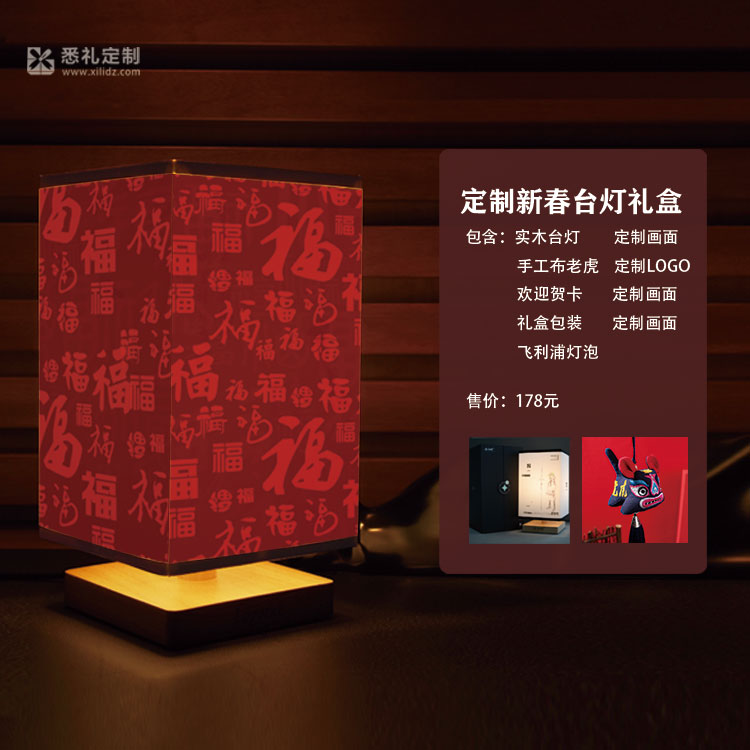 新春灯笼礼盒