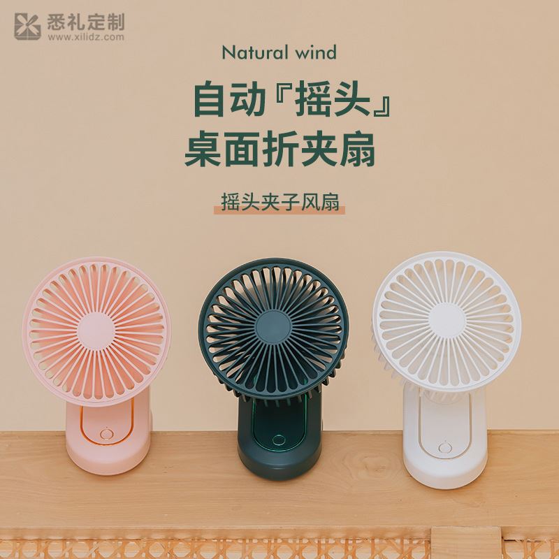艾米酷新款夹子便携折叠摇头风扇